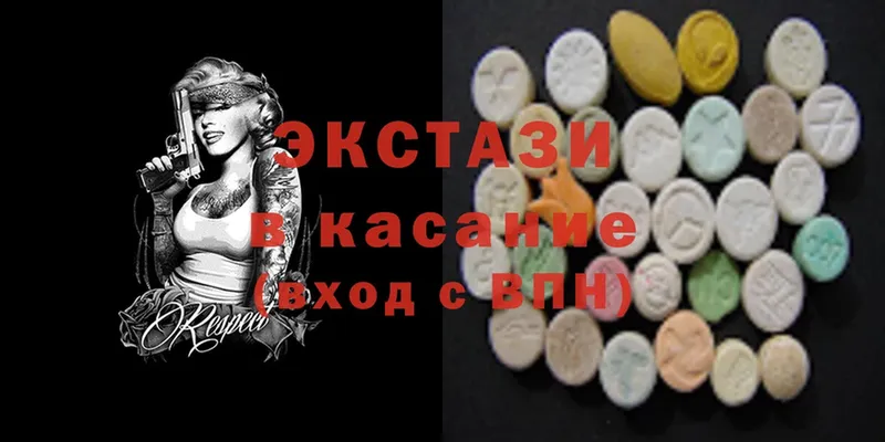 ЭКСТАЗИ XTC  Белогорск 