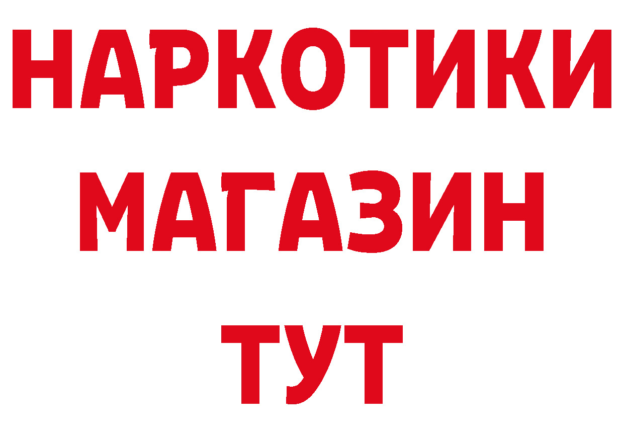 ГАШ Изолятор ссылки сайты даркнета ссылка на мегу Белогорск