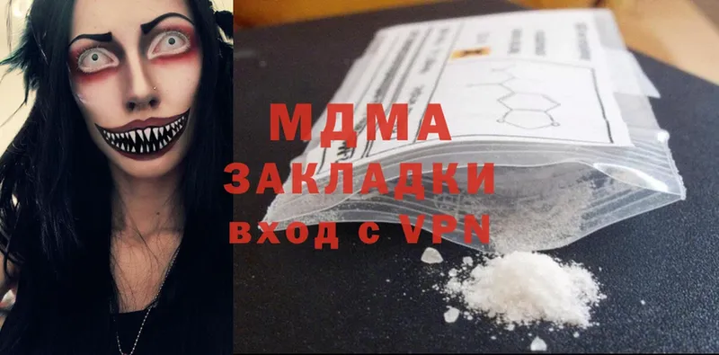 купить наркоту  Белогорск  MDMA Molly 