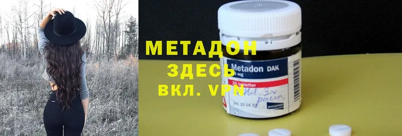 как найти закладки  Белогорск  МЕТАДОН methadone 